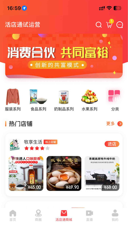 采红鸟app展示图3