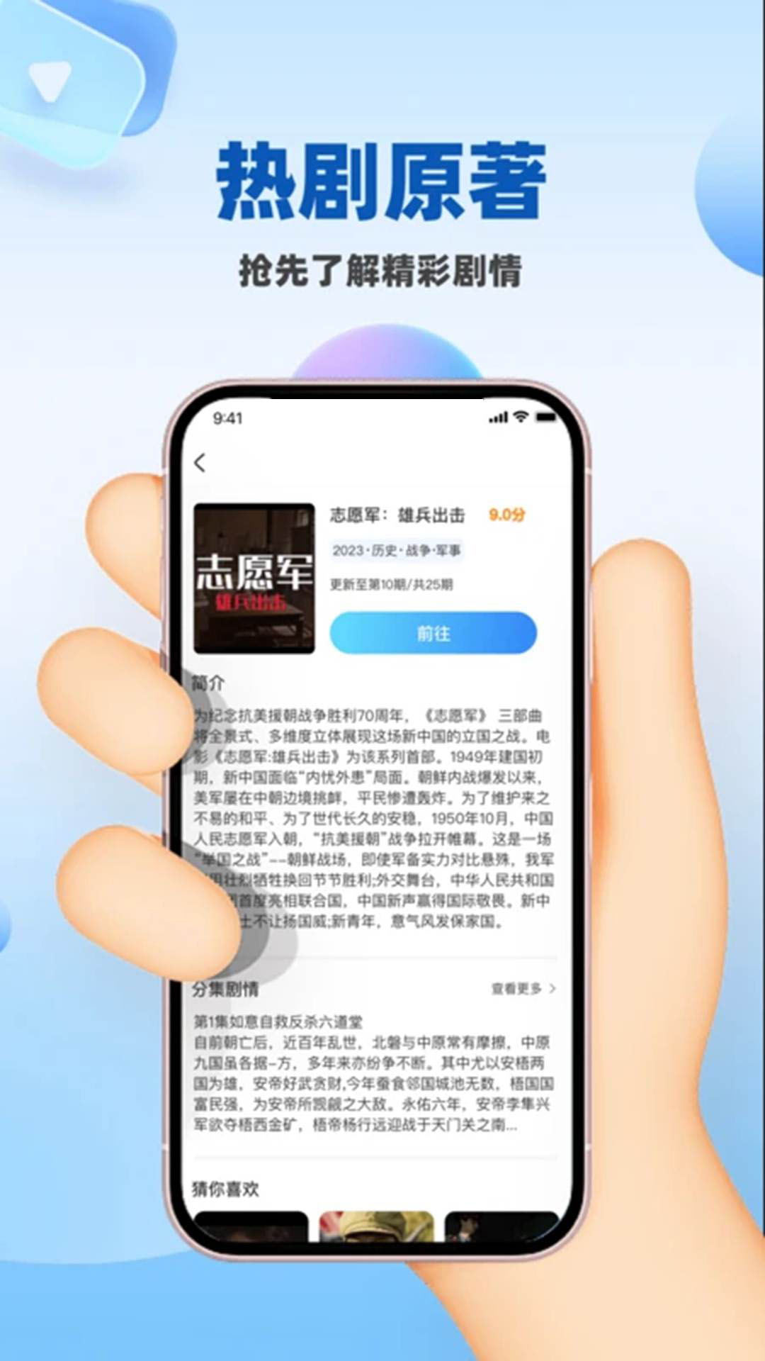 万能视频播放器大全展示图3