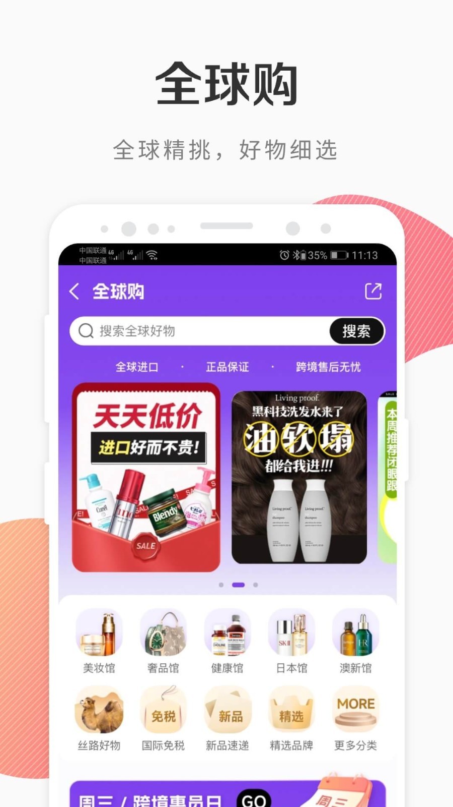 i百联展示图3
