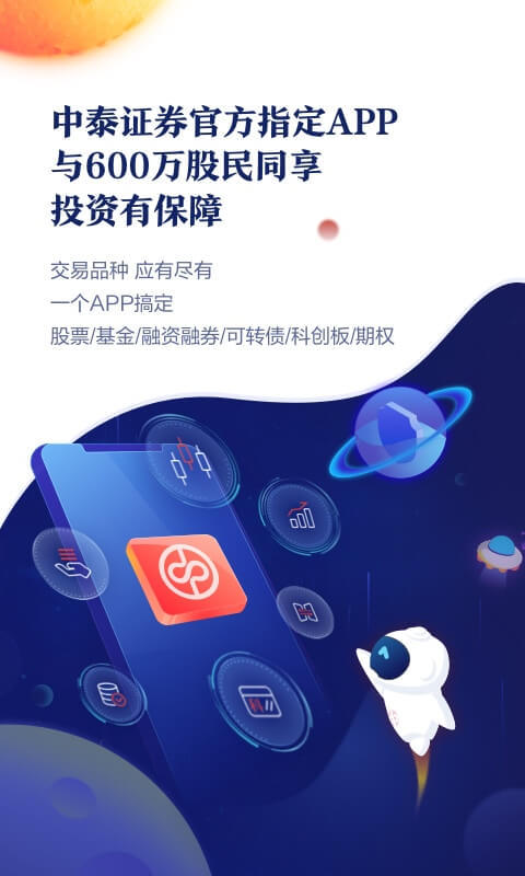 中泰齐富通展示图1