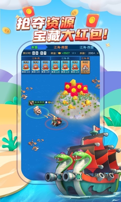 派派app展示图2