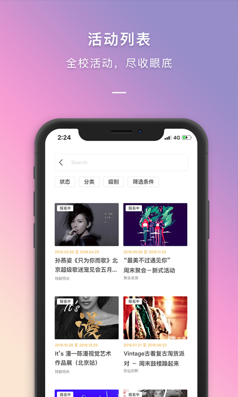 到梦空间app展示图3