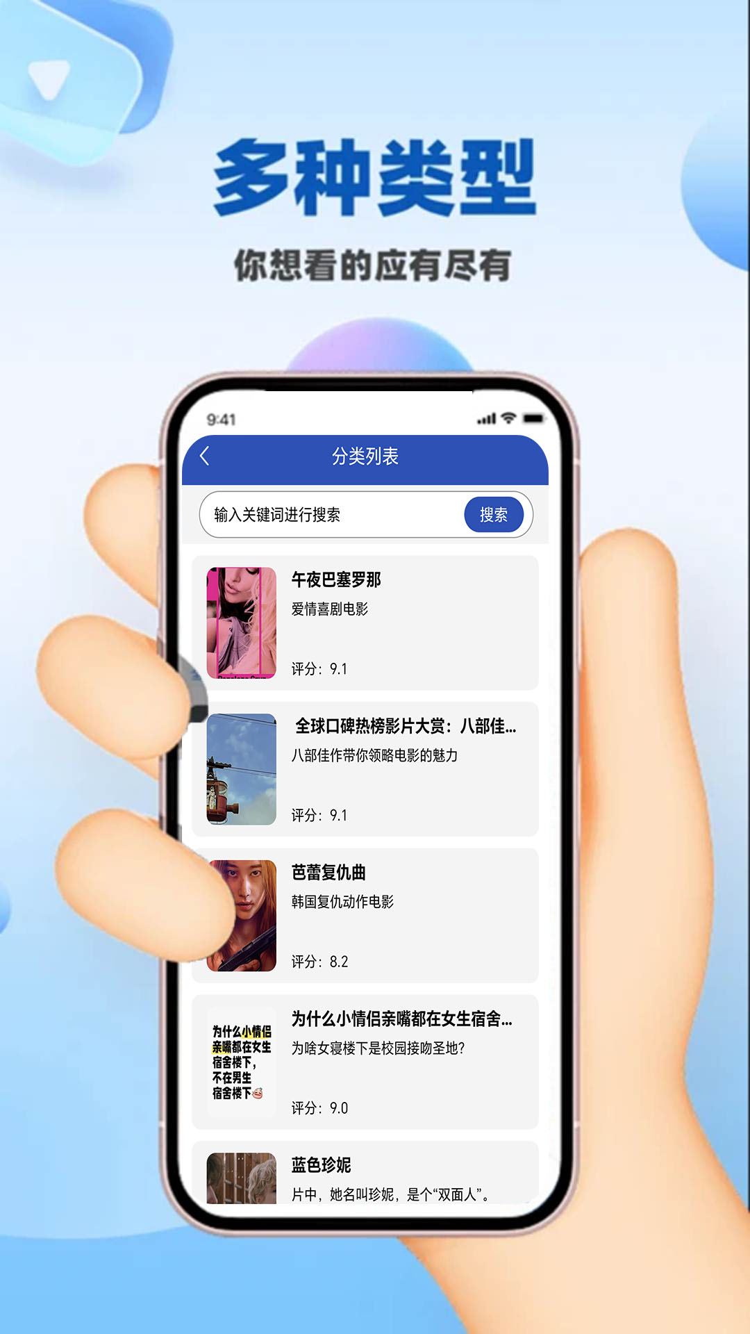 万能视频播放器大全展示图2