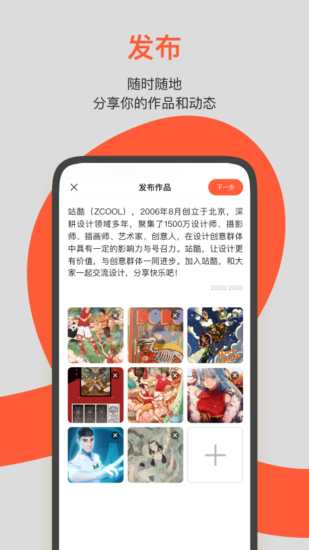 站酷app展示图2