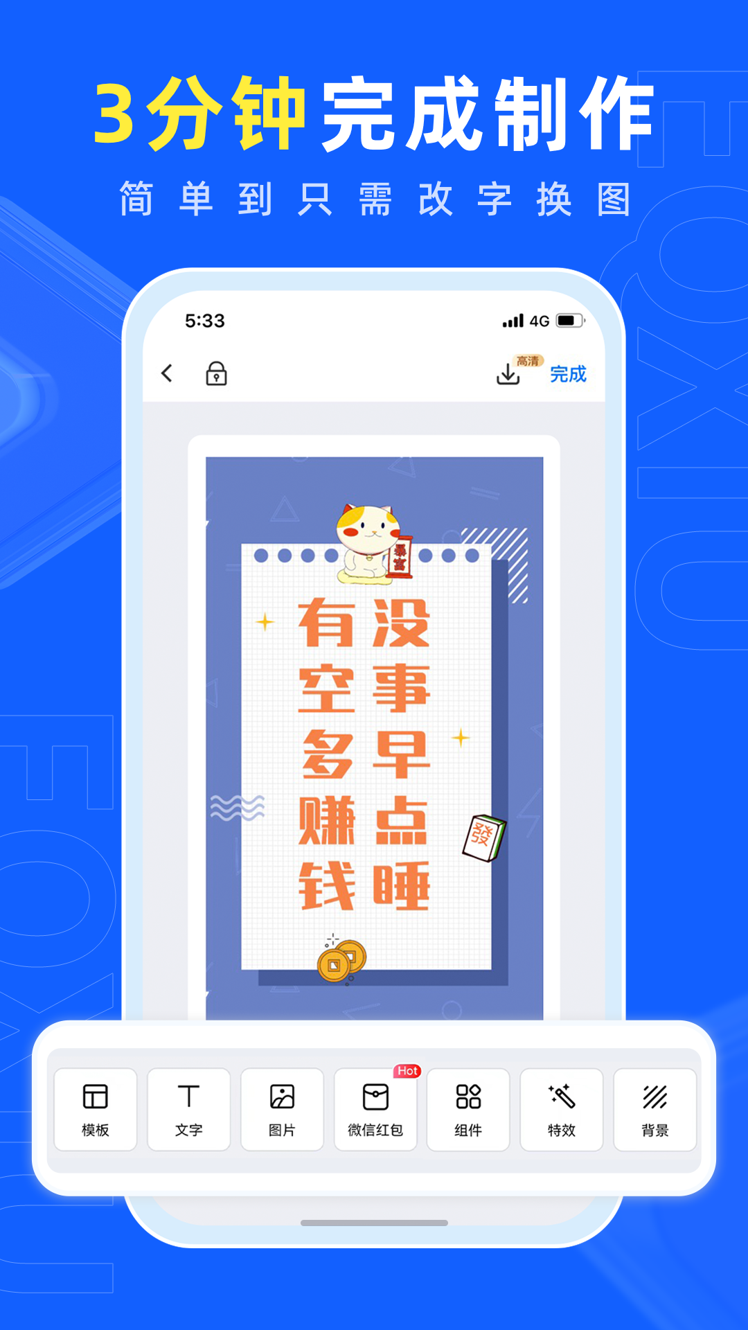 易企秀app展示图3