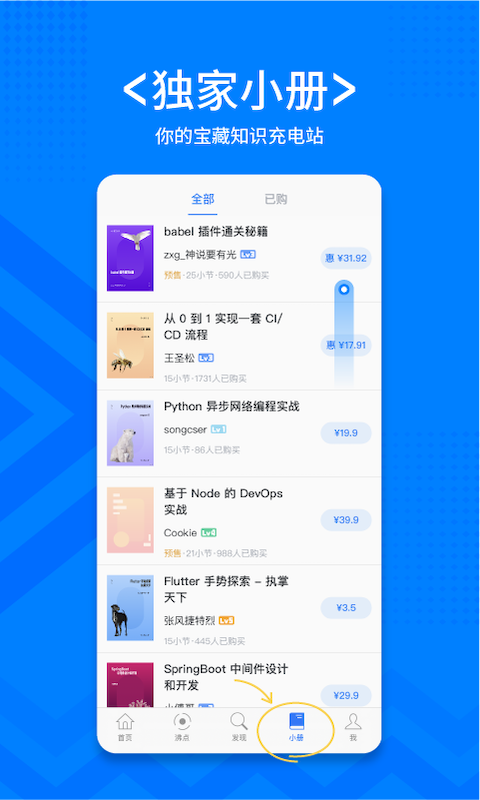 稀土掘金app展示图4