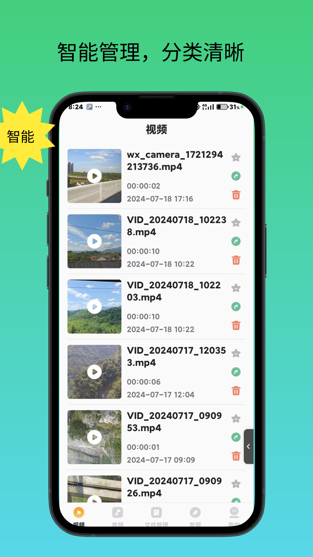 播放器万能联播展示图2