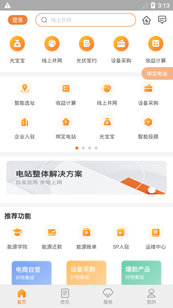 光e宝展示图2