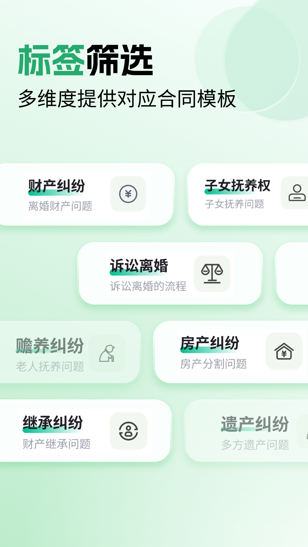 万能合同王展示图4