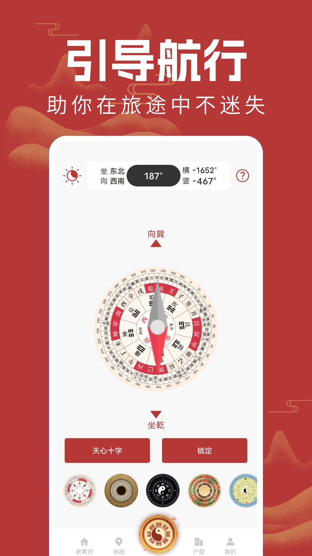 万能手机罗盘展示图3