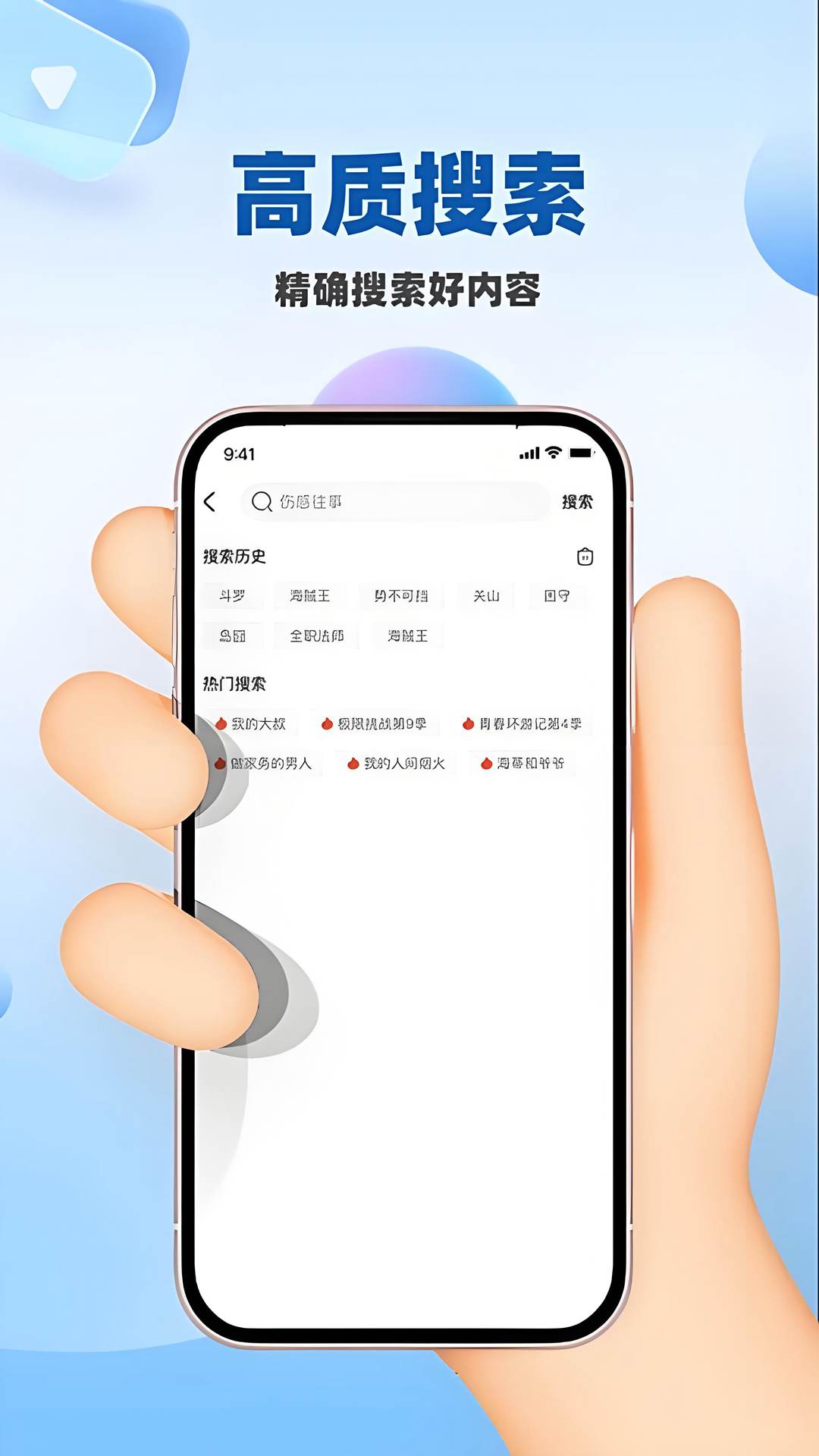 万能视频播放器大全展示图4