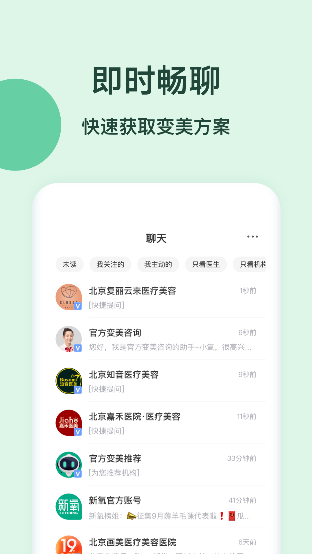 新氧健康展示图4
