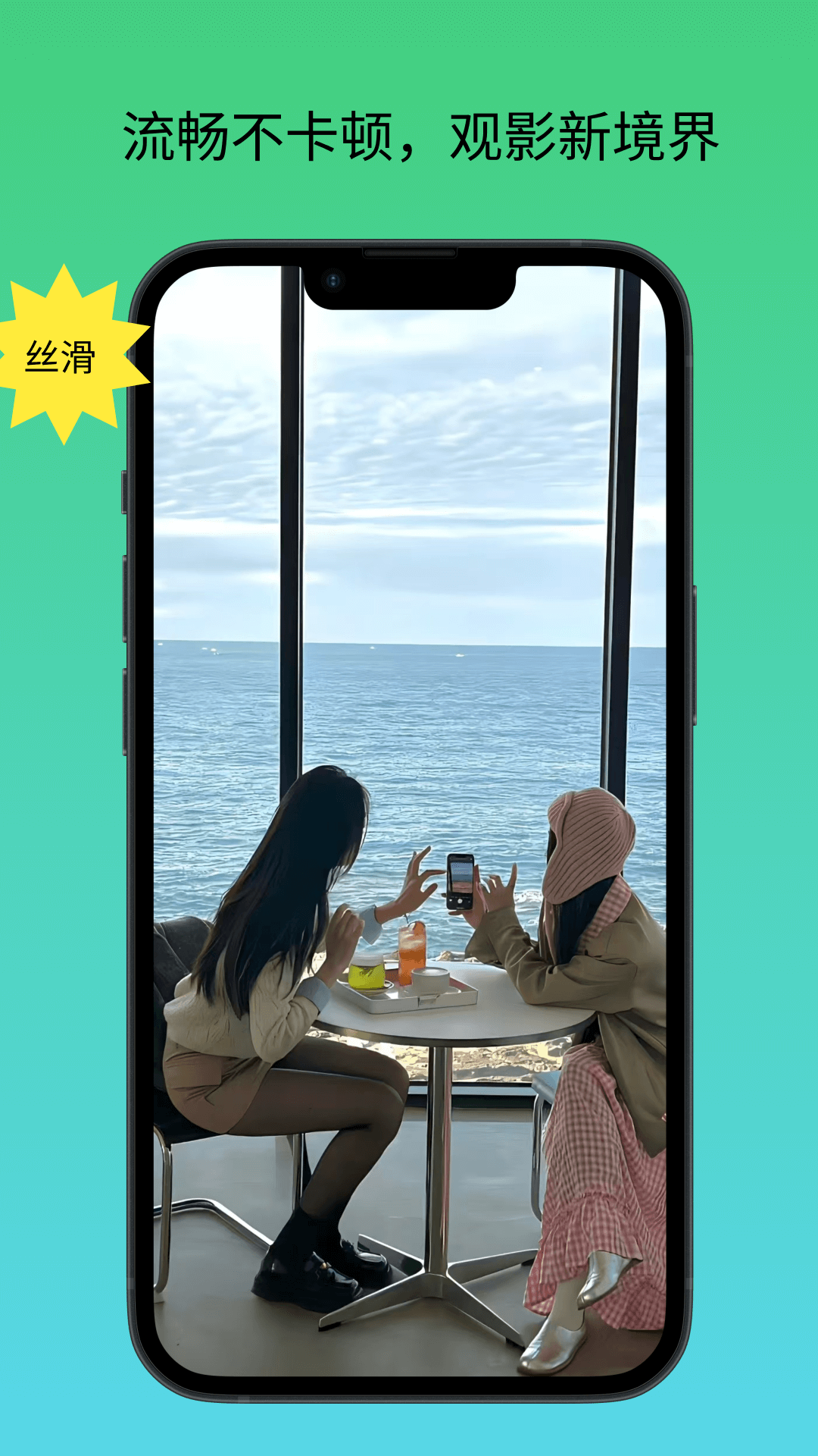 播放器万能联播展示图1