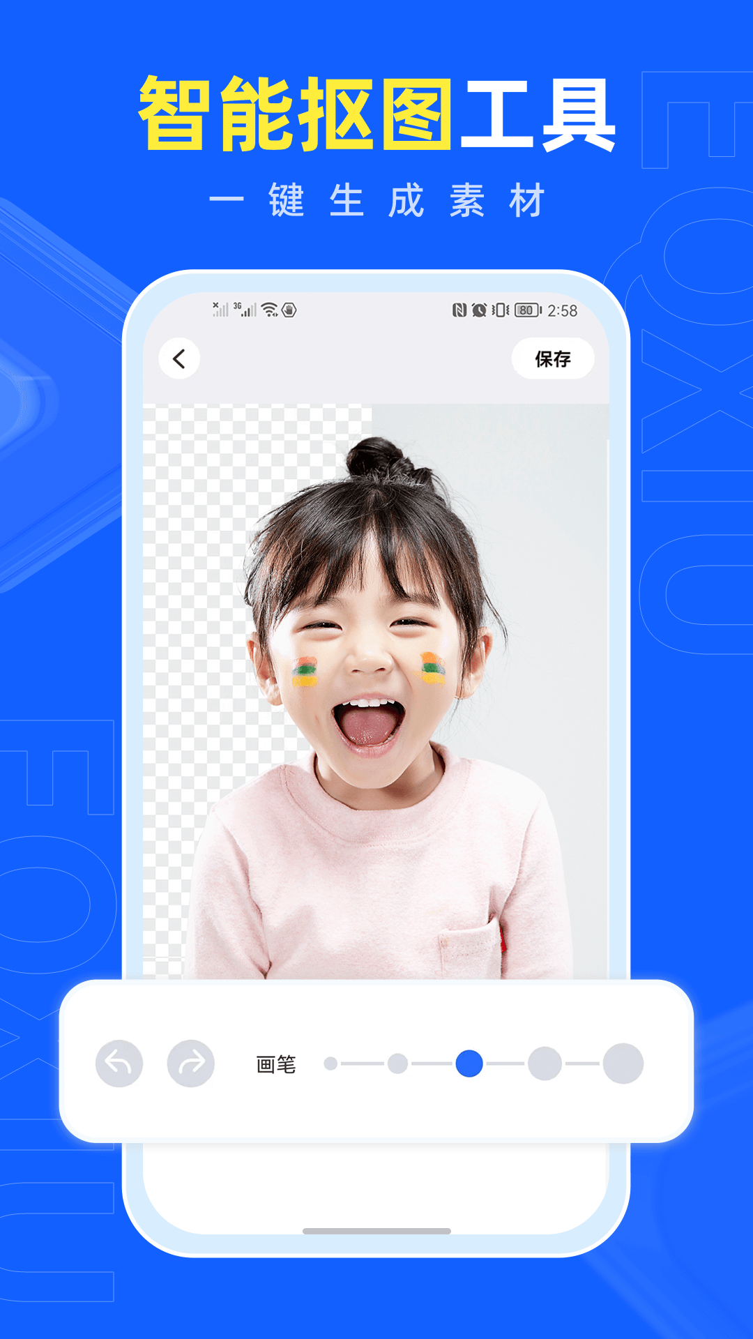 易企秀app展示图4