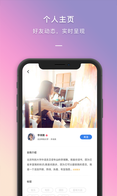 到梦空间app展示图2