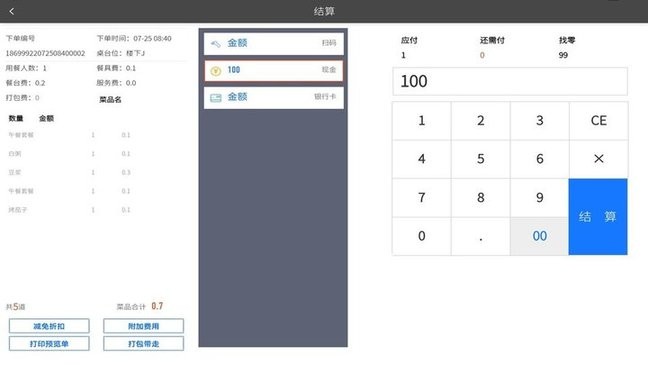 店内点菜系统HD展示图4