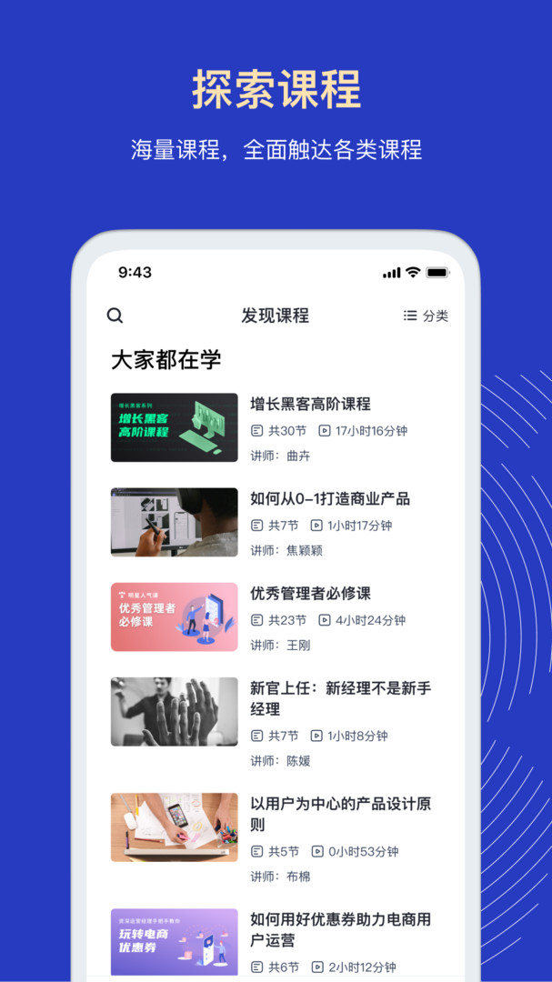 三节课企业版展示图3