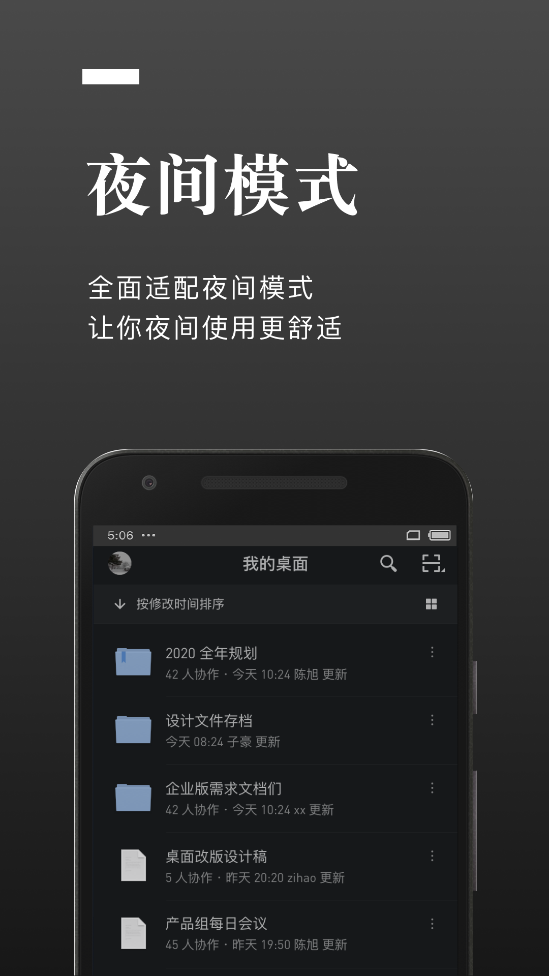 石墨文档app展示图1