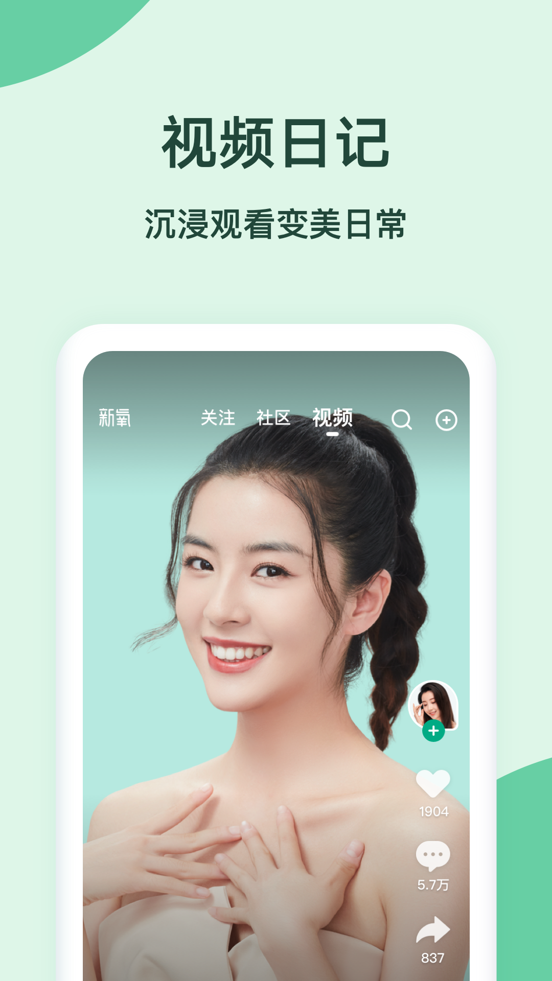 新氧健康展示图2