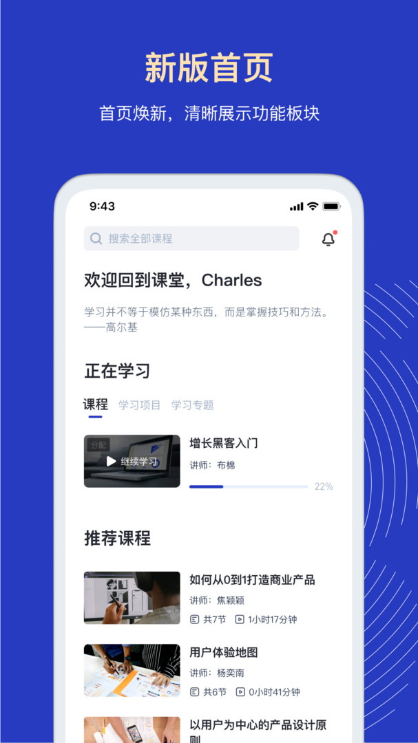 三节课企业版展示图2