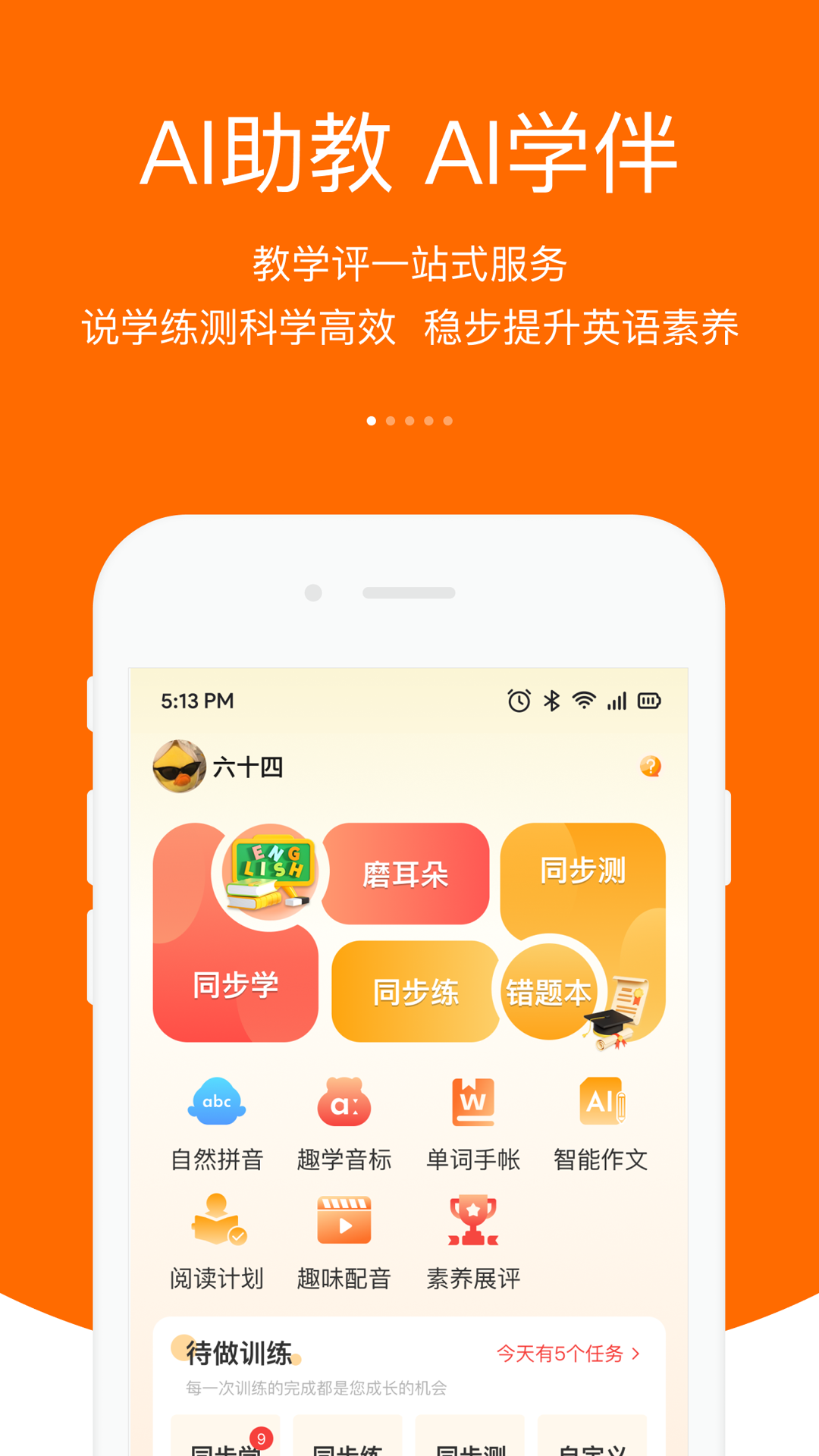 3E口语展示图1