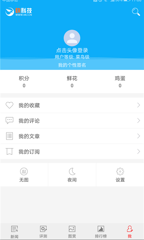 快科技app展示图3