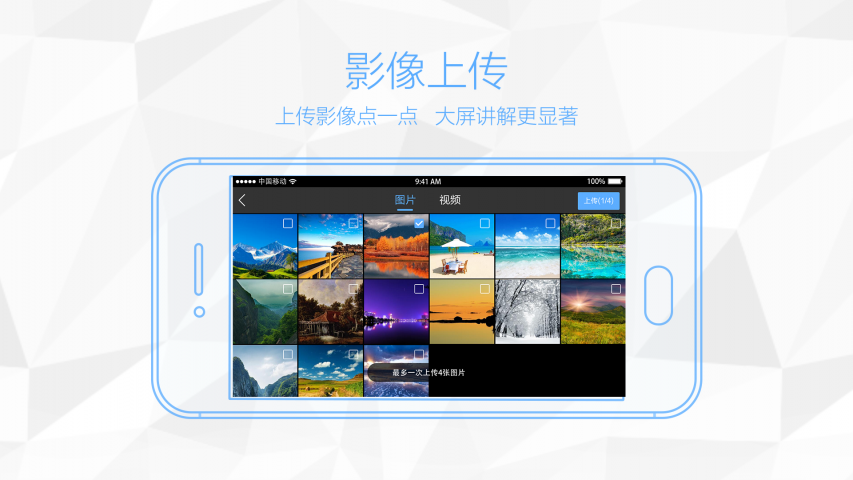 鸿合多屏互动展示图1