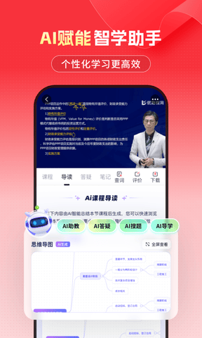 优路教育app展示图2
