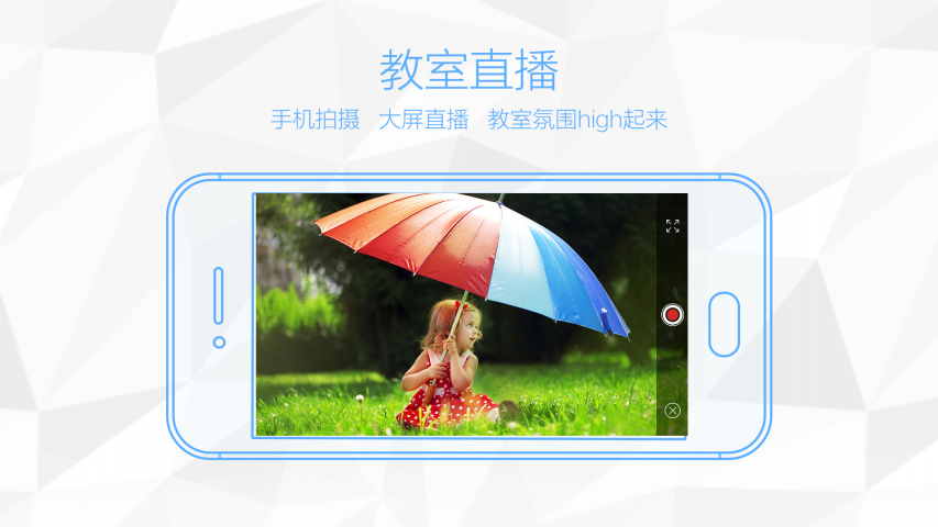 鸿合多屏互动展示图4