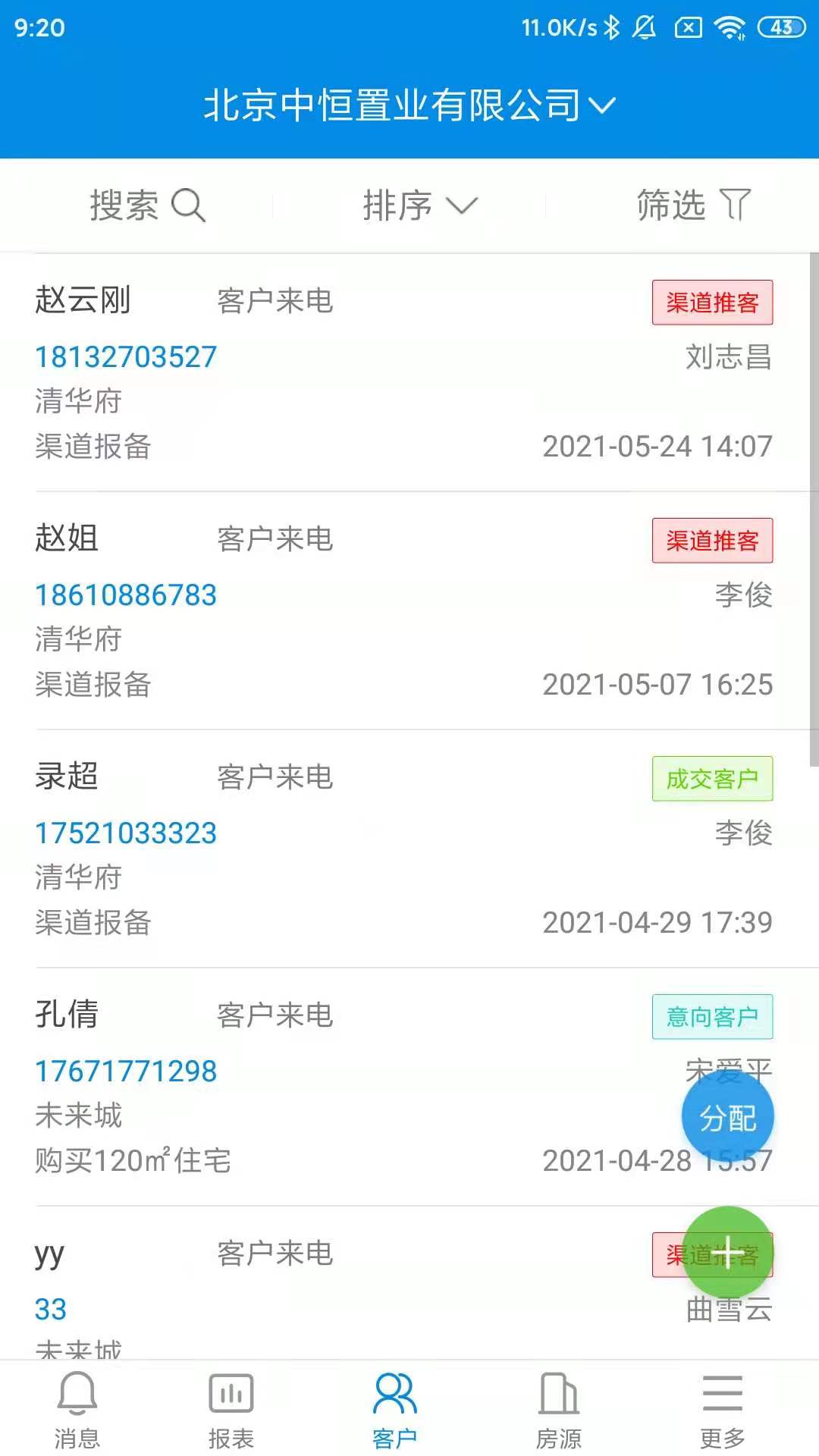 RIM云协同展示图3