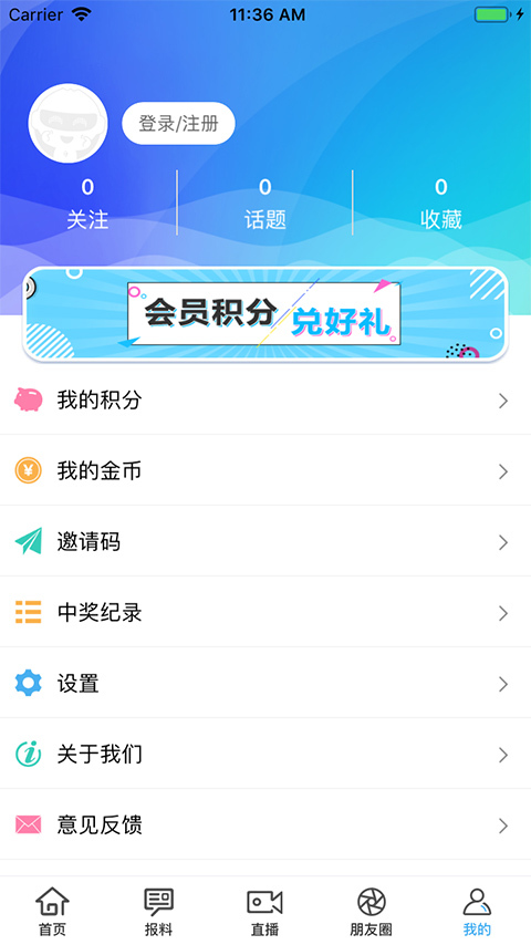 宿迁手机台app展示图4
