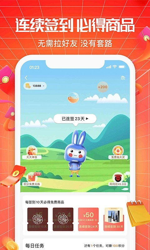 悦享商城app展示图2