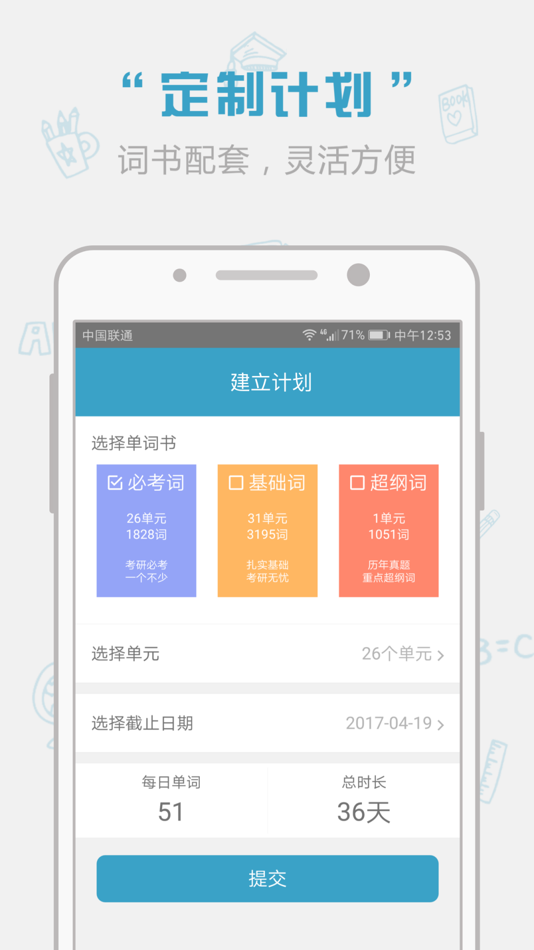 红宝书词汇展示图2
