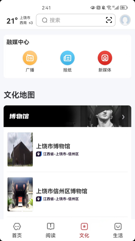 数字上饶展示图3