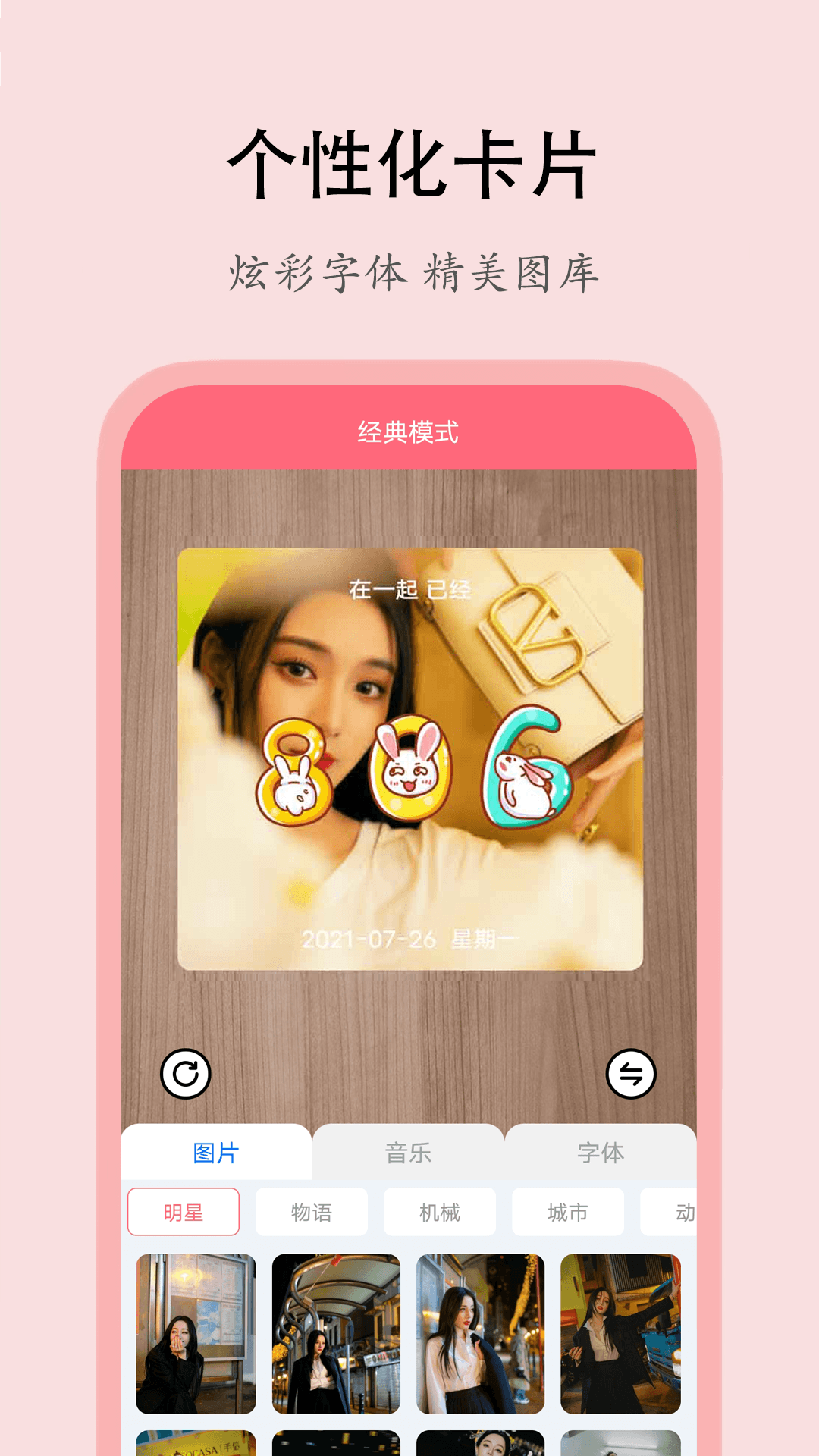 喵喵倒数日展示图3
