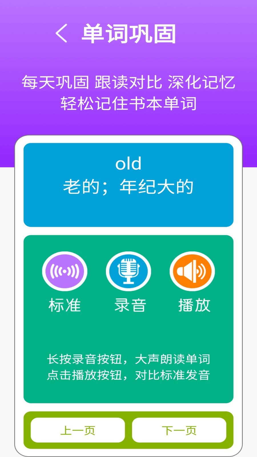五年点辅展示图4