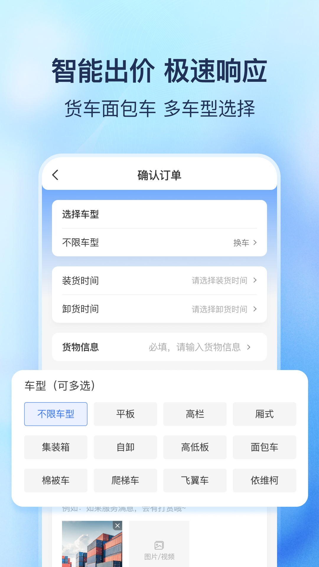 货拼拼app展示图2
