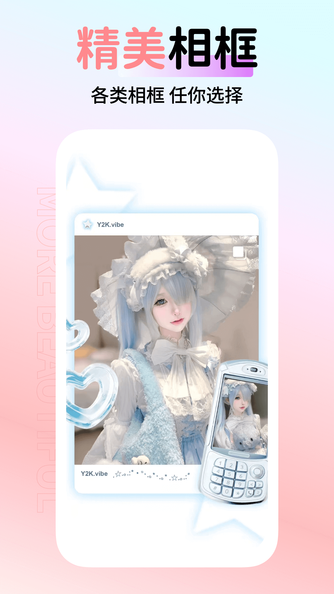 修图神器app展示图4