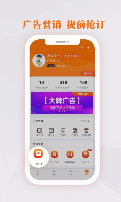 生意网厂家版展示图3