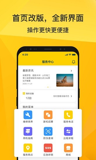 临e家展示图3