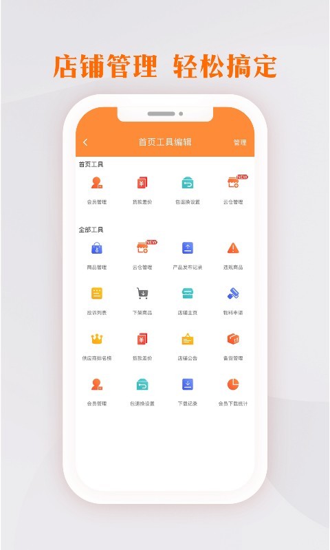 生意网厂家版展示图2