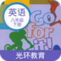 新目标八下app