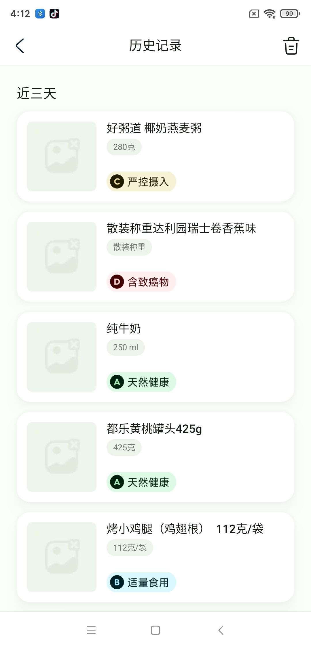 配料狗app展示图4