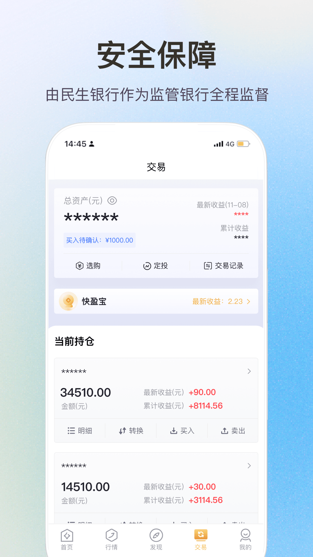 基金牛app展示图3