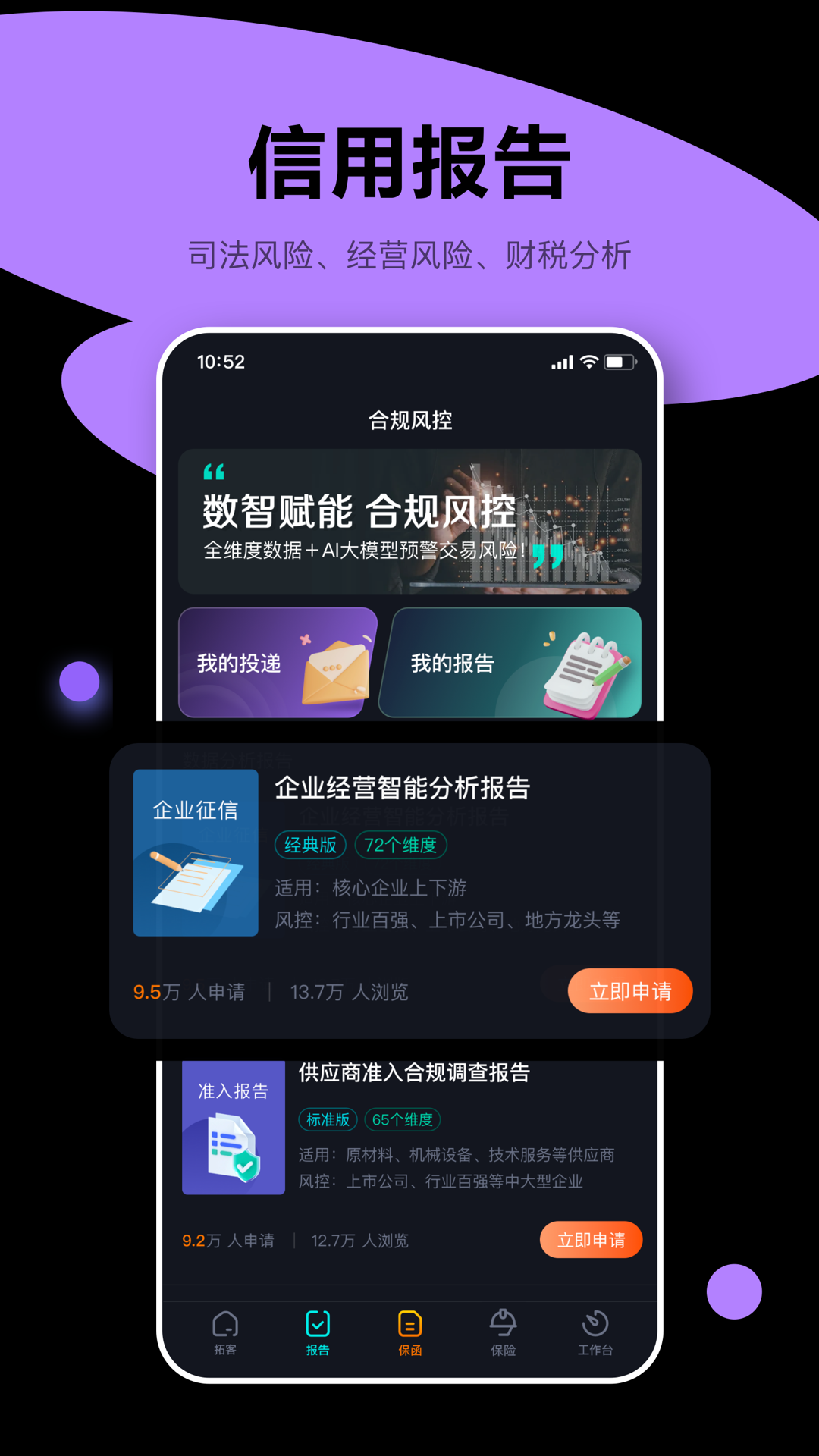 犀牛卫app展示图2
