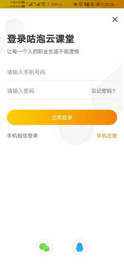 咕泡云课堂展示图1
