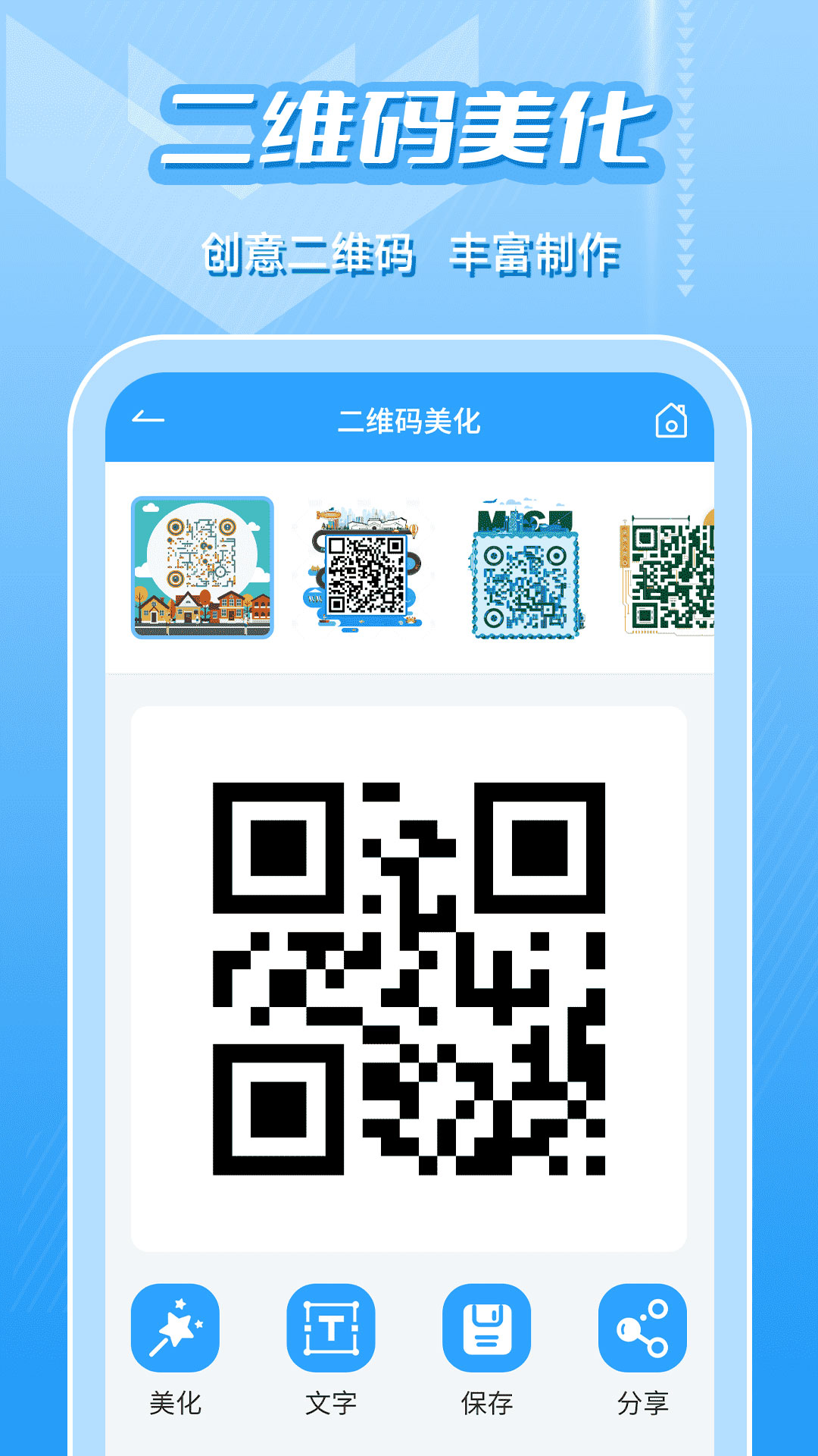 二维码生成及扫描展示图3