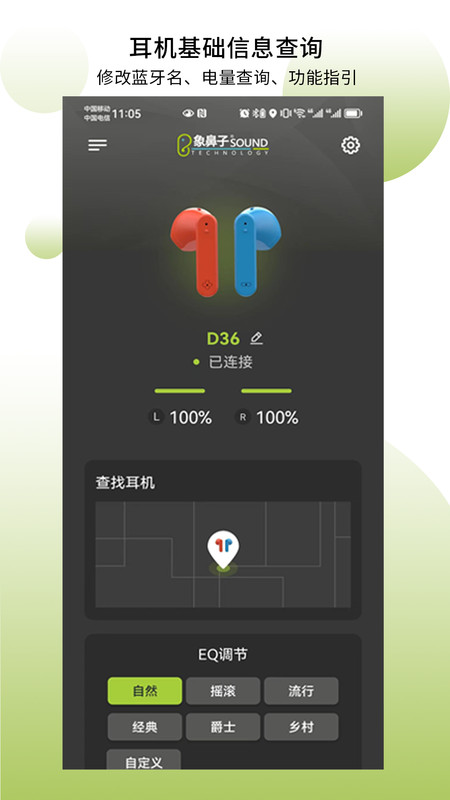 象鼻子app展示图2