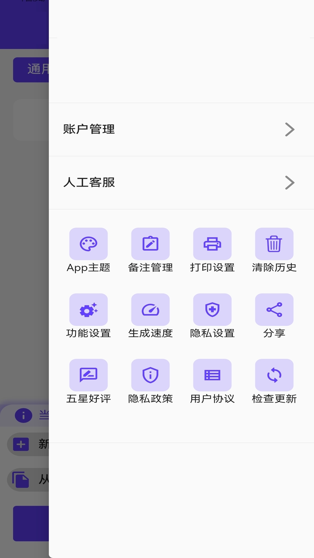 快快条形码生成器展示图4