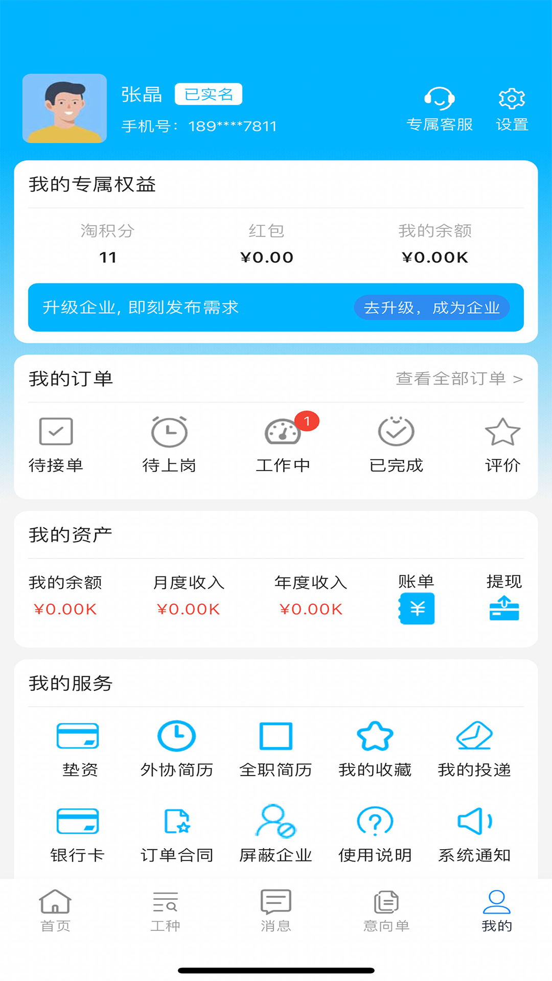 爱企淘app展示图3